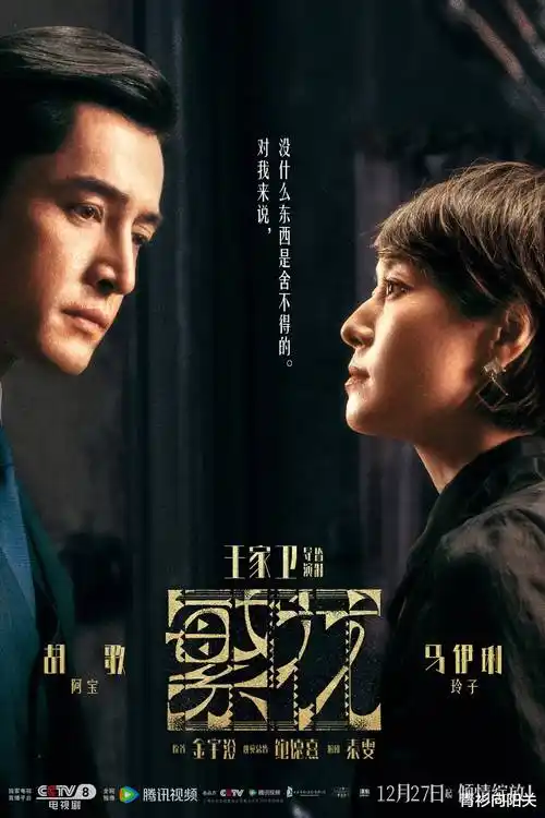雾港灯塔 电视剧海报